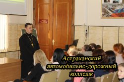 Урок духовности