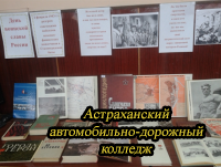 Выставка: «Сталинградская битва»