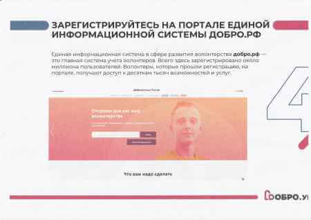 Cтуденты Ахтубинского филиала встретились с представителем волонтерского движения