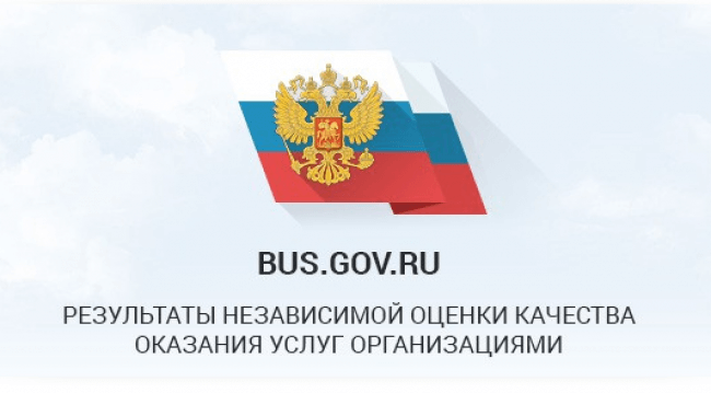 Оцени деятельность ААДК на сайте bus.gov.ru