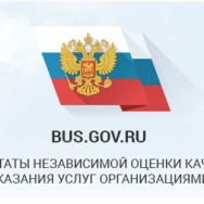 Оцени деятельность ААДК на сайте bus.gov.ru