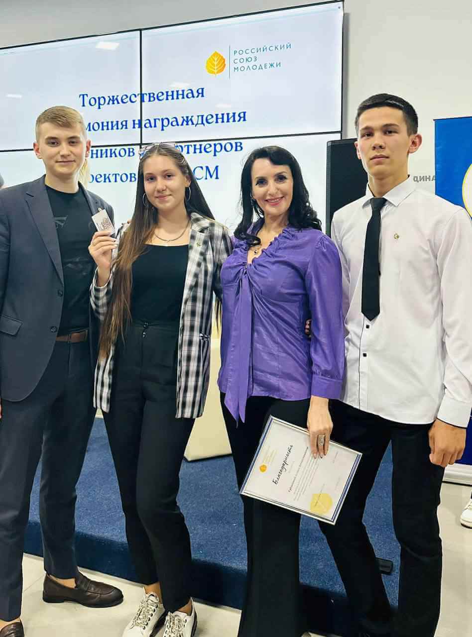 Торжественная церемония награждения участников и партнеров программ и проектов Российского Союза Молодежи.