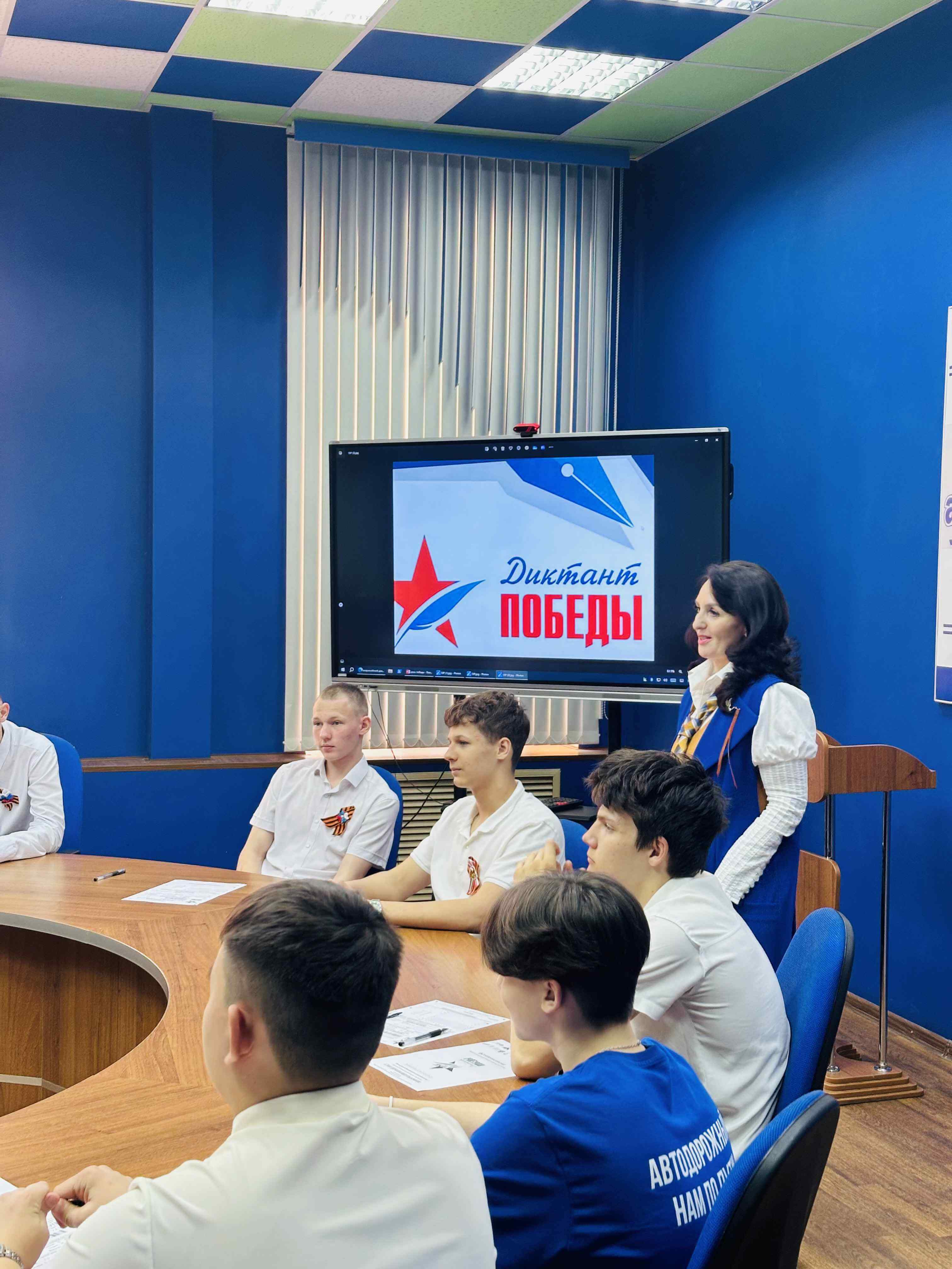 Диктант победы