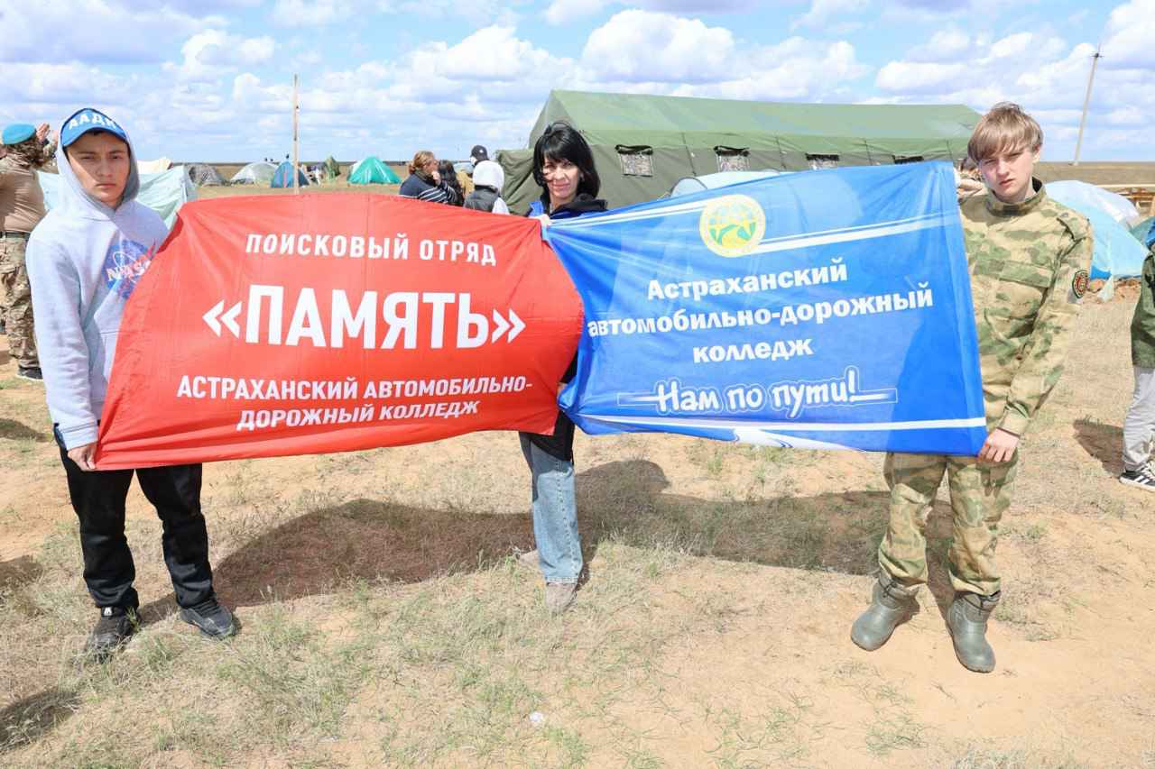 Поисковая экспедиция