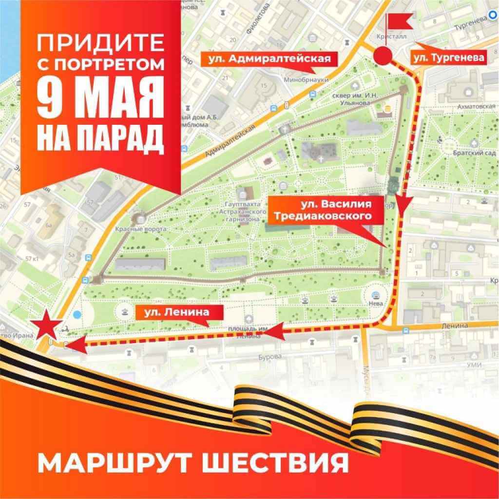 Бессмертный полк