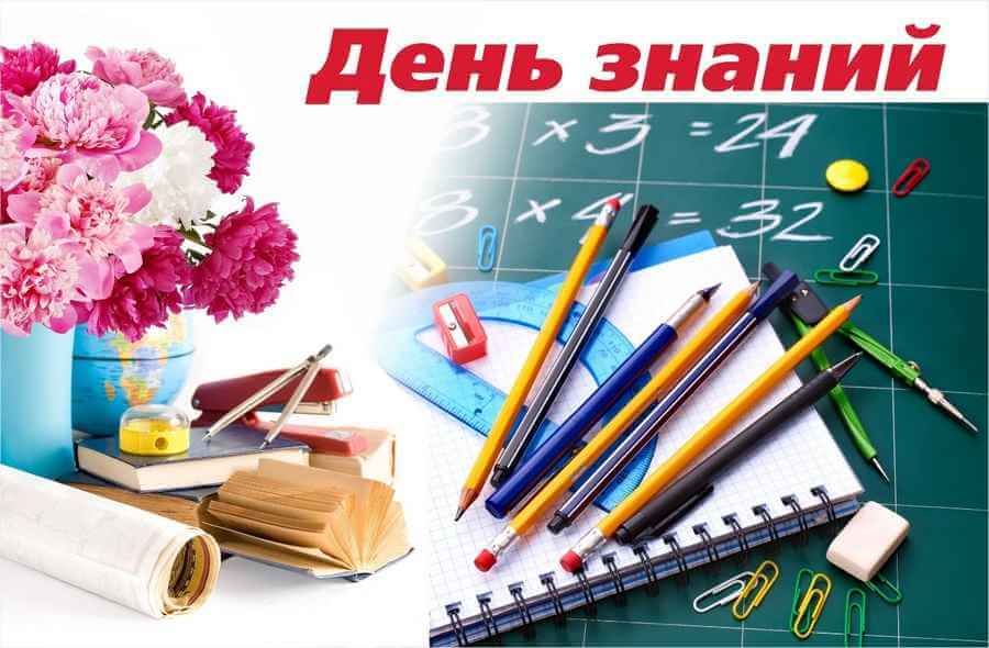 Торжественная линейка