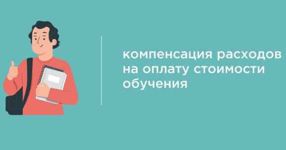 Меры поддержки студентам из многодетных семей