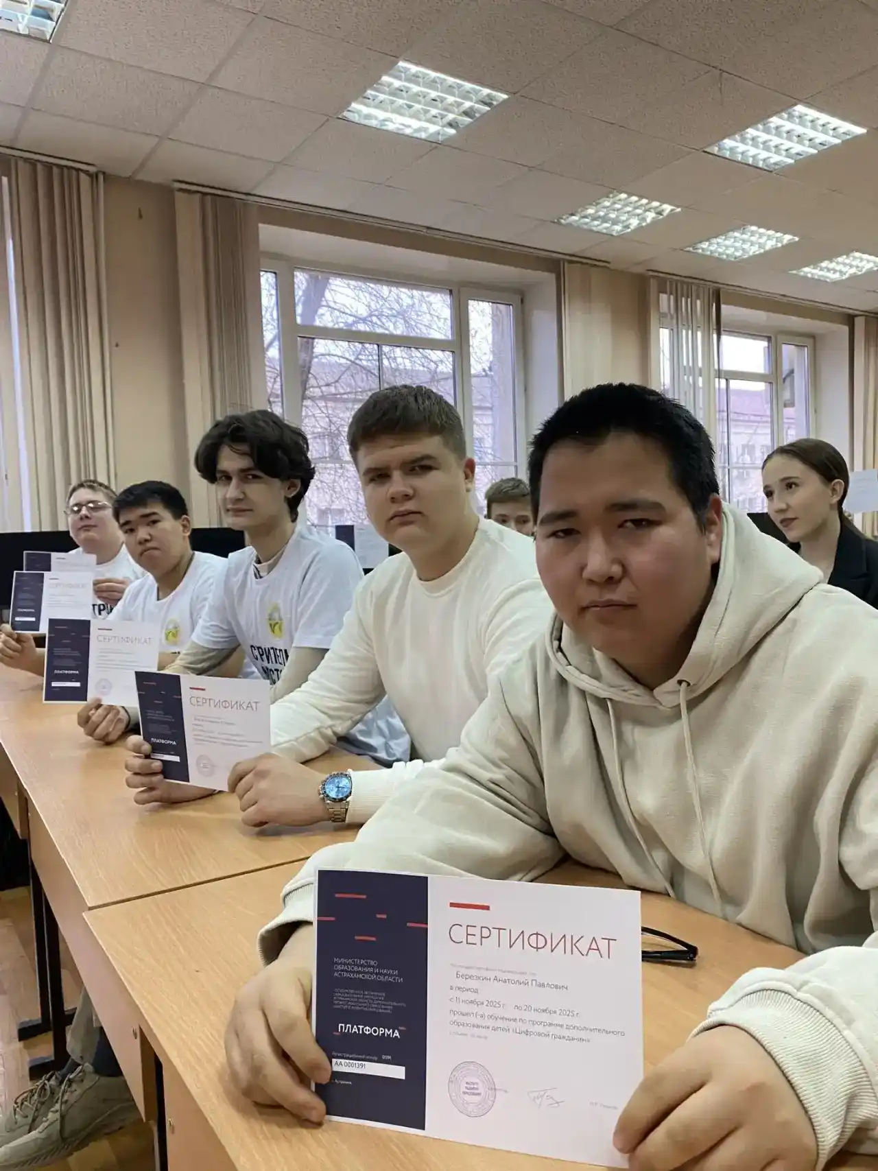 Цифровой гражданин