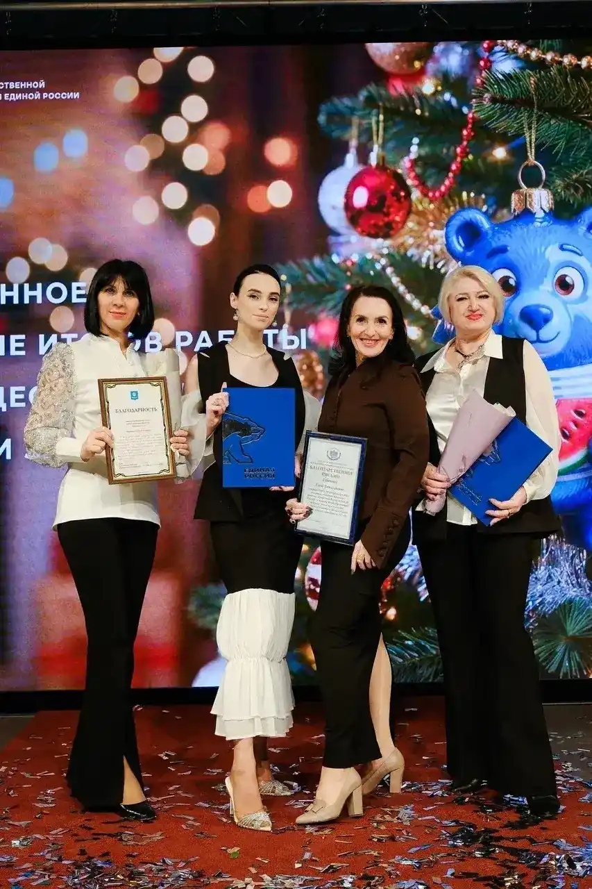 Время наград и поздравлений!