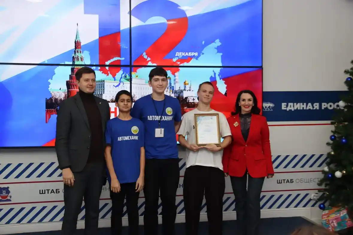 День Конституции