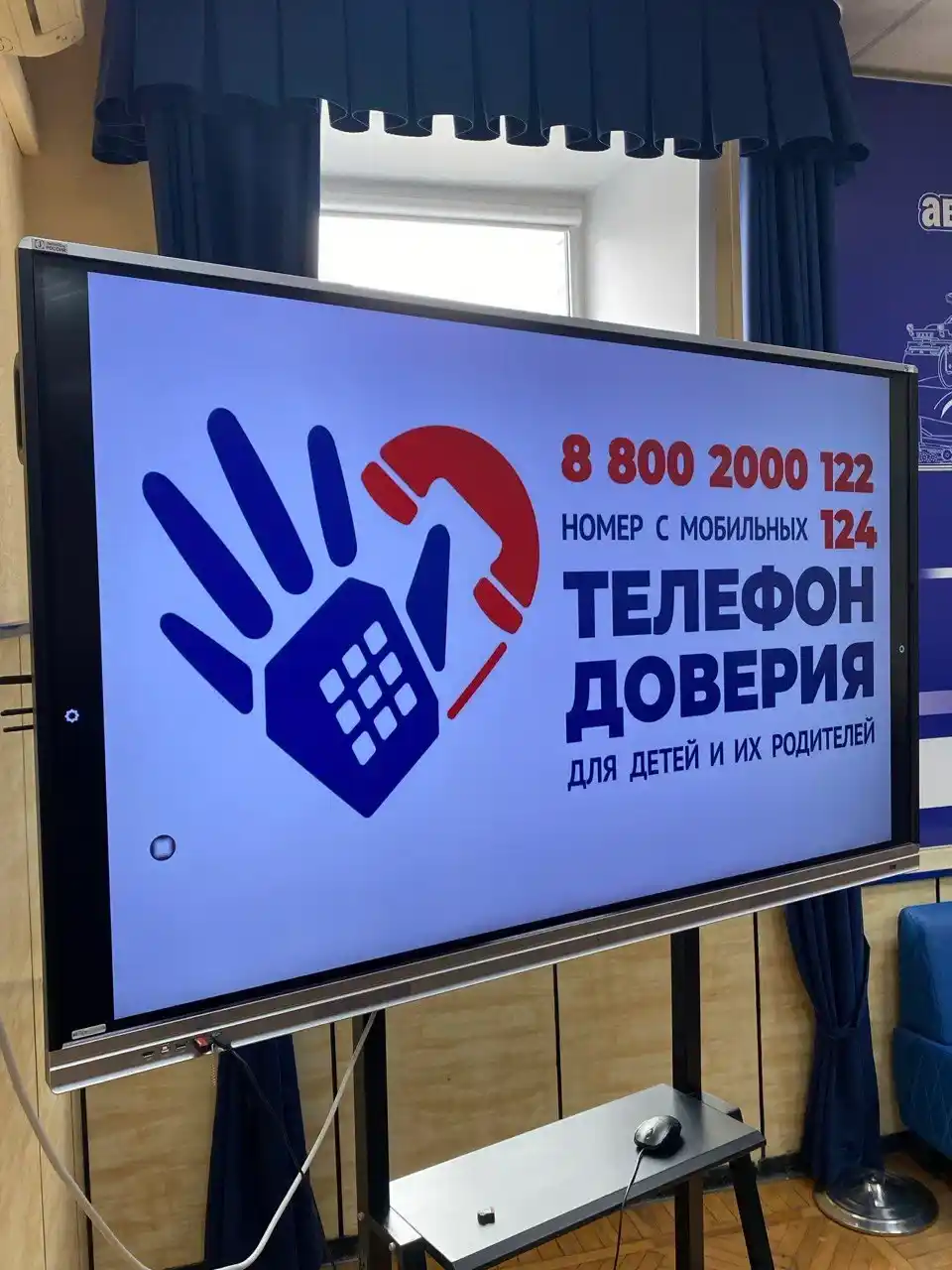 ☎️ Телефон доверия-помощь в трудной ситуации 🆘