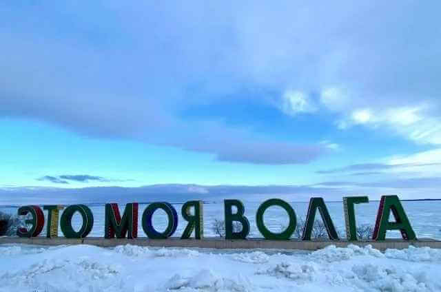 Моя Волга