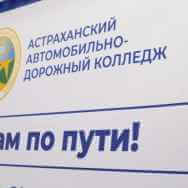 Встреча с представителями ВолгГТУ
